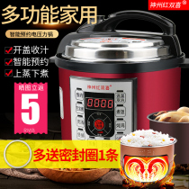 Shenzhou red Shuangxi electric pressure cooker household 5 6 liters large capacity rice cooker pressure cooker automatic multifunctional rice cooker