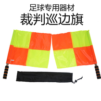  Football game patrol flag Assistant referee flag Signal issuing flag Hand flag Side cutting flag Football referee equipment