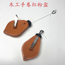 Woodworking hand roll ink bucket scribe decoration manual ink bucket marking tool red powder box
