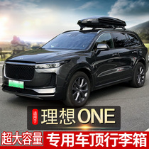 Ideal ONE roof trunk one special car luggage rack 750L large capacity suitcase roof rack