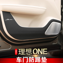 Dedicated for 20-21 ideal ONE door anti-kick pad one seat anti-kick door panel protection pad interior modification