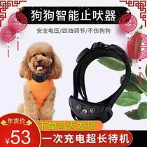 Automatic stop-bark-stopper electric shock Item ring prevents dogs from calling dog-repellent dog-biting small and medium dog electronic training dog