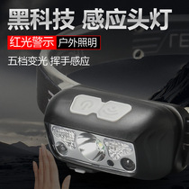 Fishing gear laboratory selection night fishing red light induction outdoor fishing charging ultra-light anti-mosquito headlight