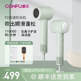 Kangfu high-speed hair dryer F2 Kangfu electric hair dryer high-power man and woman with negative ion hair conditioner