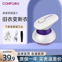 Kang Fu shaving machine clothes trimmer scraping hair remover hair ball charging type Pilling does not hurt clothing hair machine home
