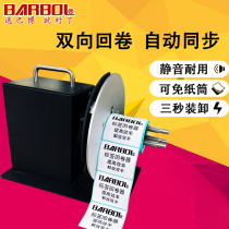 Label rewinder automatic paper reel bar code washing water mark rewinder tape rewinder electric two-way label