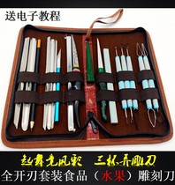 Fruit carving knife Food carving knife Chef carving knife set Cutting edge pull carving knife Poke knife Carving knife