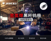 Jas black pole dock argon arc welding tungsten needle cerium tungsten needle tungsten needle 1 6 2 0 2 5 3 0 4 black needle tungsten rod
