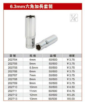 nai shi hexagon socket 6 3MM 1 4 hexagonal elongated sleeve 202704 9 10 11 12-13