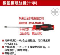 Neshe screwdriver plastic handle screwdriver (cross) Neshe tool 404022-462