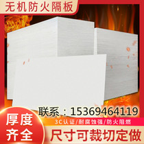 Inorganic fireproof partition flame retardant board fireproof blocking partition 5mm8mm10mm high density cable durable fireproof board