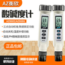  Taiwan Hengxin PH meter PH meter AZ8686 AZ8685 Pen PH meter Water quality analysis