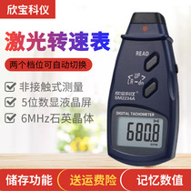 Shenzhen Xinbao photoelectric tachometer DT2234A non-contact tachometer SM2234A tachometer