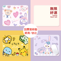 Cartoon mouse pad office game rubber pad table pad lock edge rubber non-slip cloth padded simple star Dailu Sakura