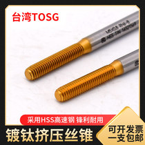 Taiwan Dabao tosg titanium plating extrusion wire tapping m1m2m3m4m5m6m8m10m12 imported chip-free tap