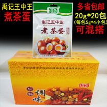 National Le Chang Yu Ji Wang Zhongwang boiled tea egg seasoning 20 packs * 20 grams spiced boiled tea egg brine