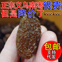 Yiwu Nanzao ringing bell special grade original red Southern jujube Zhejiang jujube special production Nanzao Dew ring bell Southern jujube