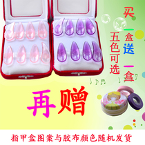 New color Crystal guzheng nail professional groove children guzheng adult nail delivery tape