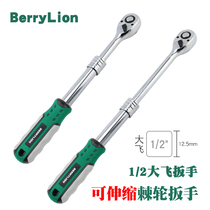 BerryLion Labor-saving quick wrench Telescopic ratchet wrench Dafei tools Extended sleeve Auto care tools