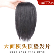 Real hair pad Hair wig pad Female pad Hair root fluffy device Invisible incognito One-piece side thickening head hair patch