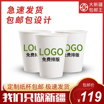 Xinjiang 9 oz 245ML disposable paper cup custom printed LOGO super thick Business Cup advertising Cup customization