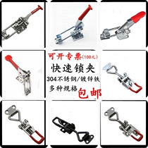 304 stainless steel adjustable buckle lock clip box buckle clamp door bolt type quick clamp box accessories