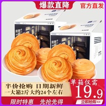Three squirrels hand-torn bread 1000g layers of fragrant breakfast cake net red snack gift pack full box 1kg