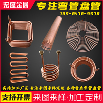 Copper coil elbow processing titanium tube 304 stainless steel heat exchanger cooling tube U-shaped M serpentine fin heat dissipation tube