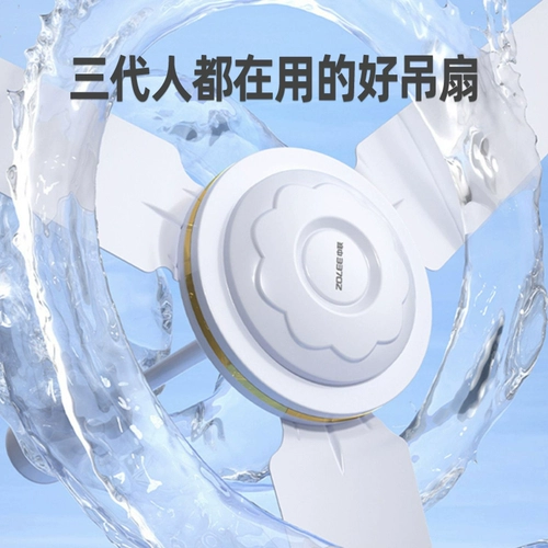 Zhonglian Hanging Fan Home Living Room Commercial Shop большой ветровой крючок топ электрический вентилятор, висящий 48 -дюймовый 56 -дюймовый промышленный вентилятор