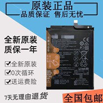 The application of Huawei MATE10 MATE20 glory V20 P20pro glory 20pro MATE10pro battery