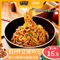 Cai Linji Wuhan hot dry noodles Authentic Hubei specialty alkali water surface noodles noodles dry mixed noodles Cold noodles Convenient and fast food