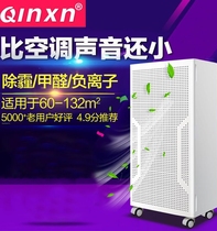 ffu fresh X9 air purifier in addition to second-hand smoke odor formaldehyde haze PM2 5