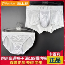 Super handsome caber Calbury couple underwear Ice Silk creative flash mens and womens boxer shorts sexy 980 080