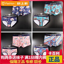 Fashion national tide caber calbury couple underwear creative printing female triangle male flat corner fashion modal cotton