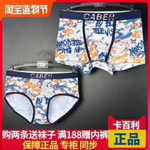 caber Cabelli couple underwear Xianglong Chengrui female triangle male flat angle fashion Modal cotton 1578 2678