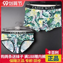 caber Calbury couple underwear Ice Silk breathable Tide mens flat corner Womens triangle pants waist New