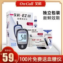 Eko ez3 Blood Glucose Test Strip Independent Fit 50 slices EZIII blood glucose tester Home Pregnant Woman High Blood Sugar Paper MT