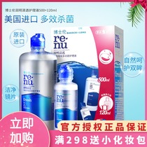 Doctor Lun care liquid invisible myopia glasses contact lenses Runming clear 500 120ml size bottle cleaning box