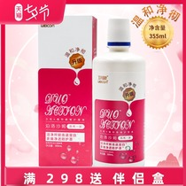 Weikang gentle invisible myopia glasses care liquid 355ml Contact lens cleaning potion moisturizing and antibacterial protein portable