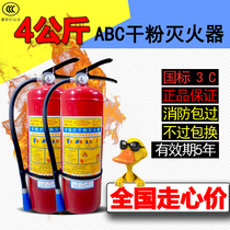 Fire extinguisher 4kg dry powder 4kg factory warehouse car shop 1kg2kg3kg5kg8kg fire fighting equipment