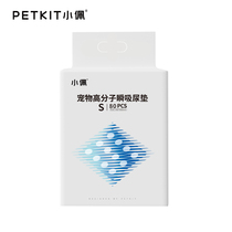 Xiaopei pet polymer instant diaper pad dog diaper thickening deodorant Teddy diaper cat diaper absorbent pad