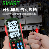 High-precision anti-burning type (no shift fool type) multimeter electrician maintenance automatic digital table
