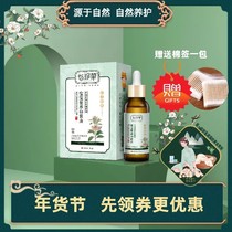 Seven Precious Grass Baby Gromwell Bacteriostatic Oil Baby Plant Herbage Herbage Bacteriostatic Clean Soothing Restoration