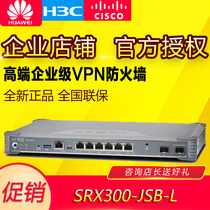 Juniper Juniper SRX300-JSB-L 8-port Gigabit network port Enterprise-class high-end hardware VPN firewall