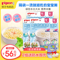 Bei pro baby food porridge scallop column vegetable porridge 9-36 month 120g * 5 bags baby out nutrition instant food