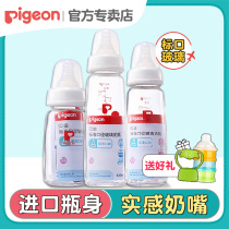 Beloved standard calibre glass feeding bottle baby Peuguchi 120ml-240ml newborn baby official