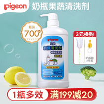 Bépro bottle cleaning agent 700ml fruit and vegetable cutlery fruit baby toy special cleaning liquid bottled cleanser