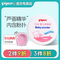(Beichen official monopoly)Beichen baby newborn baby talcum powder 140g Aloe vera essence with puff refreshing