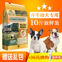 Method bucket dog puppy dedicated ying niu method cattle English bucket freeze-dried dog food to tears natural liang Bulldog 10 pounds