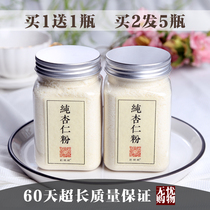 Grandma Yang Pure Almond Powder Brewed keto-free natural Southern Sweet baked Macaron breakfast Tea with barley powder